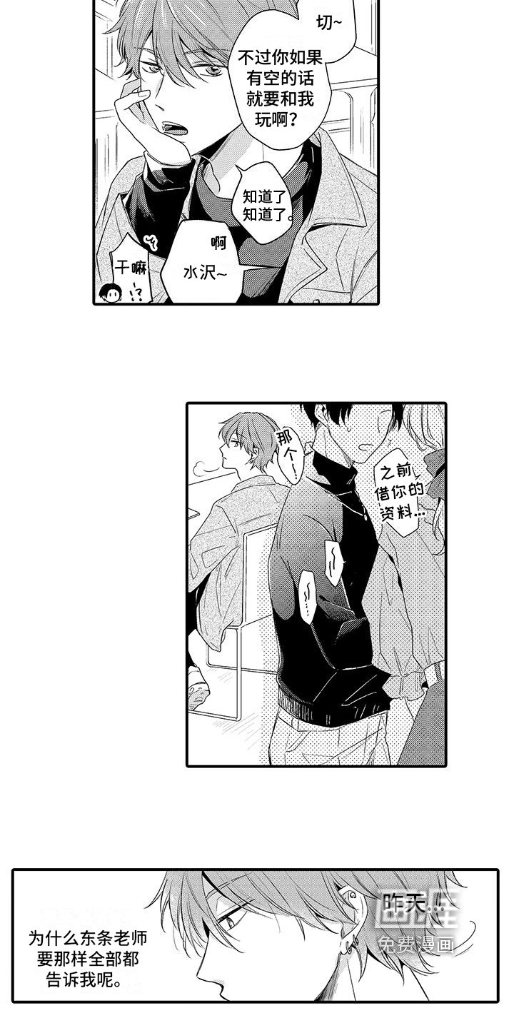 第6章：改变