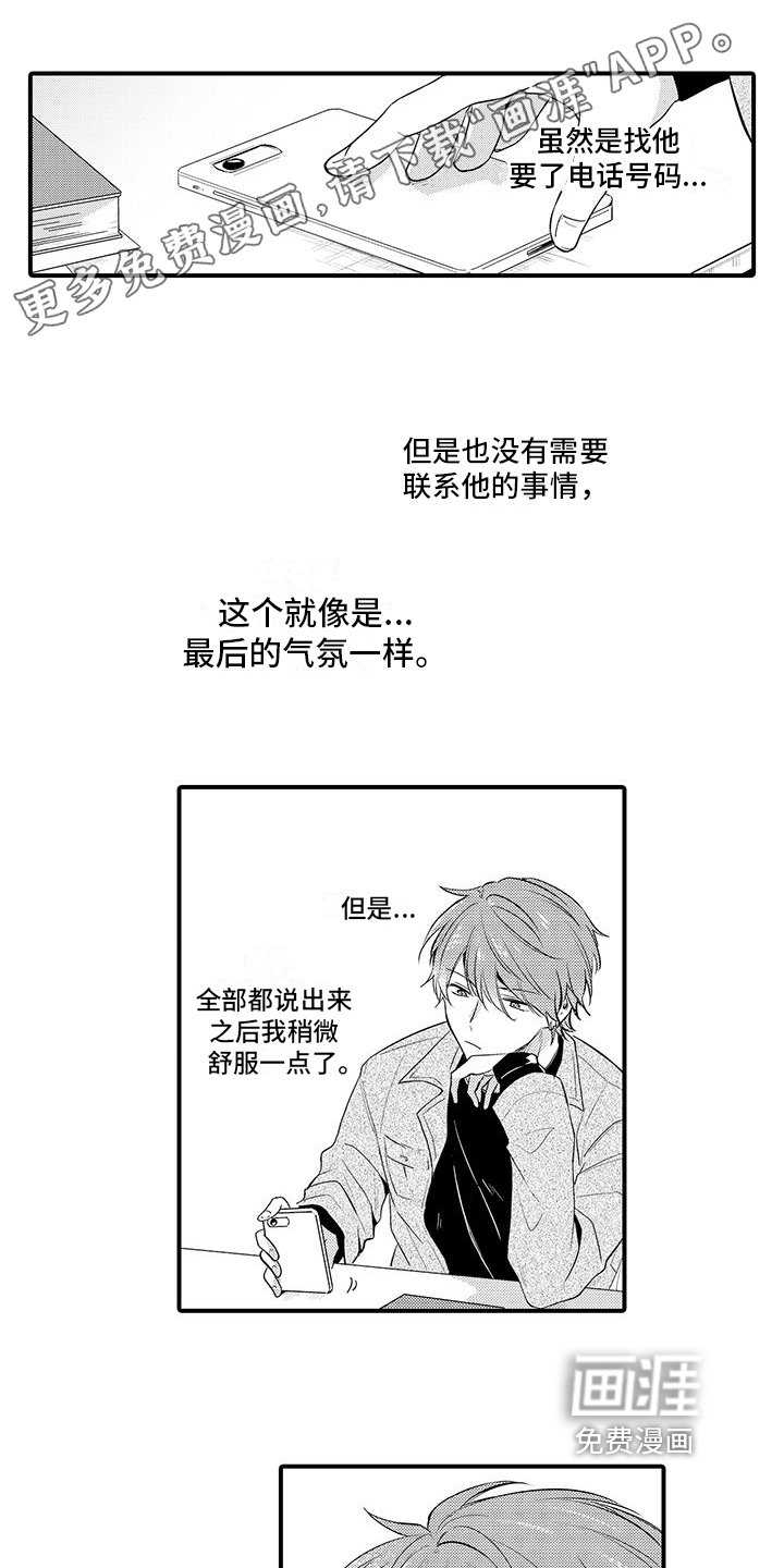第7章：心不在焉