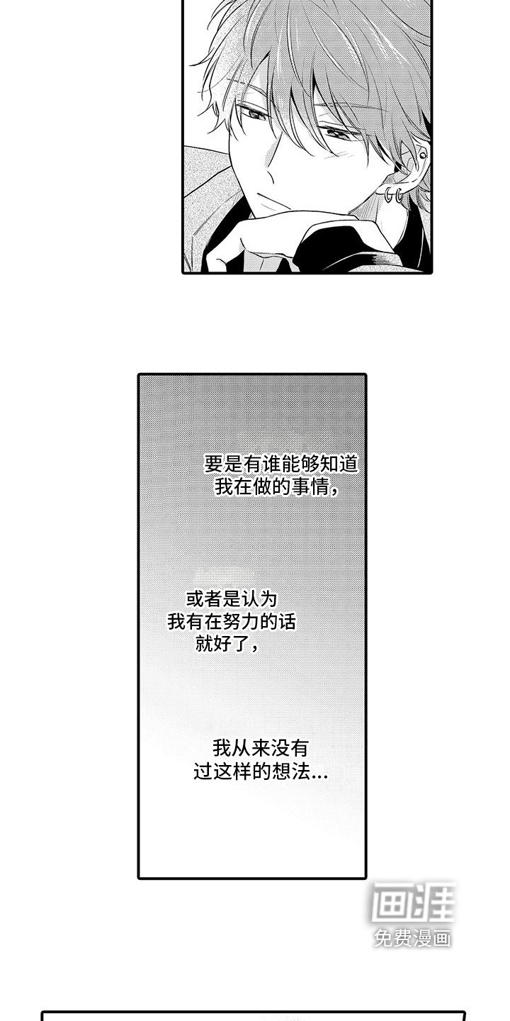 第7章：心不在焉