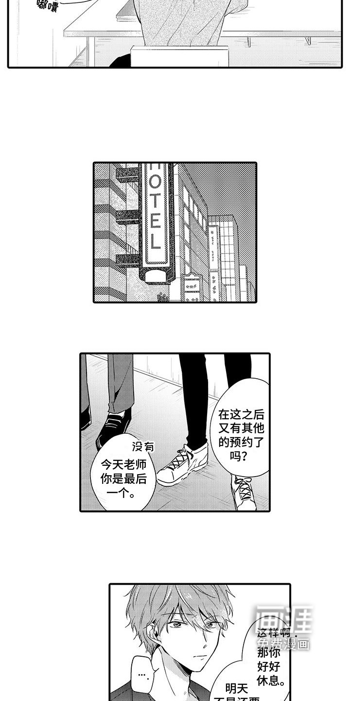 第7章：心不在焉