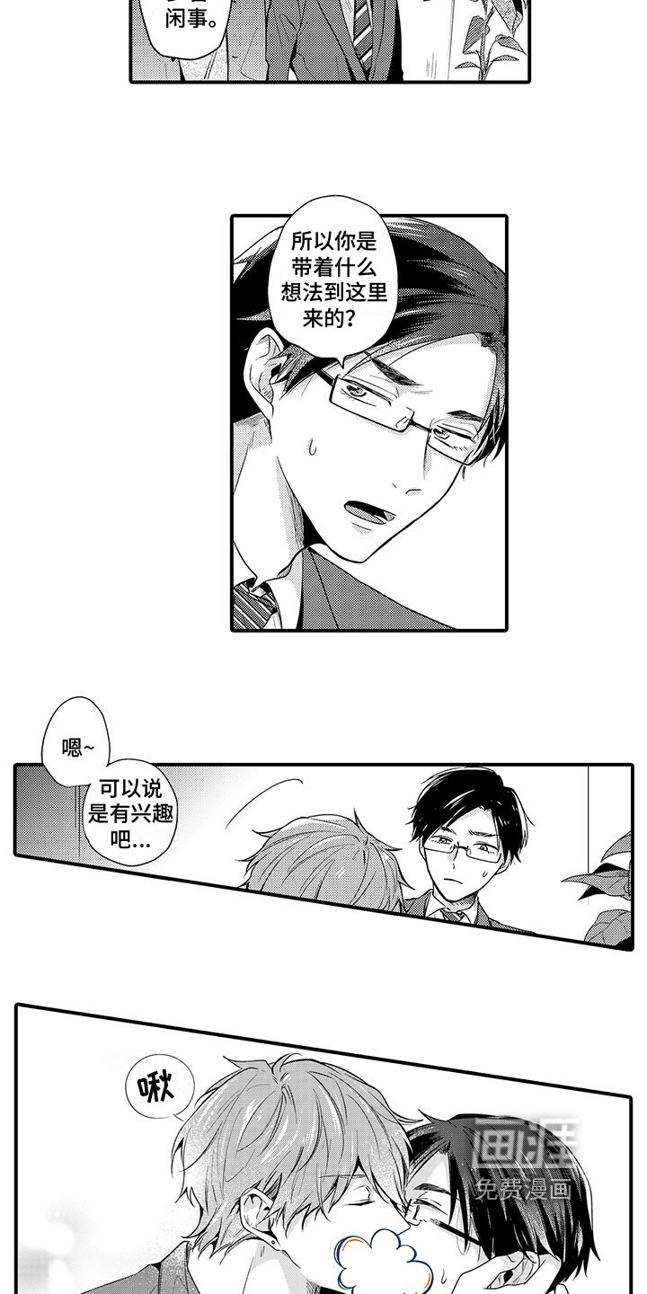 第7章：心不在焉