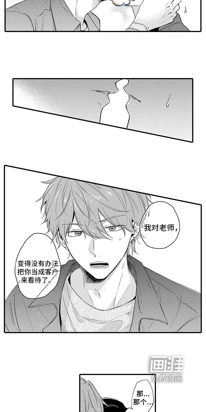 第7章：心不在焉