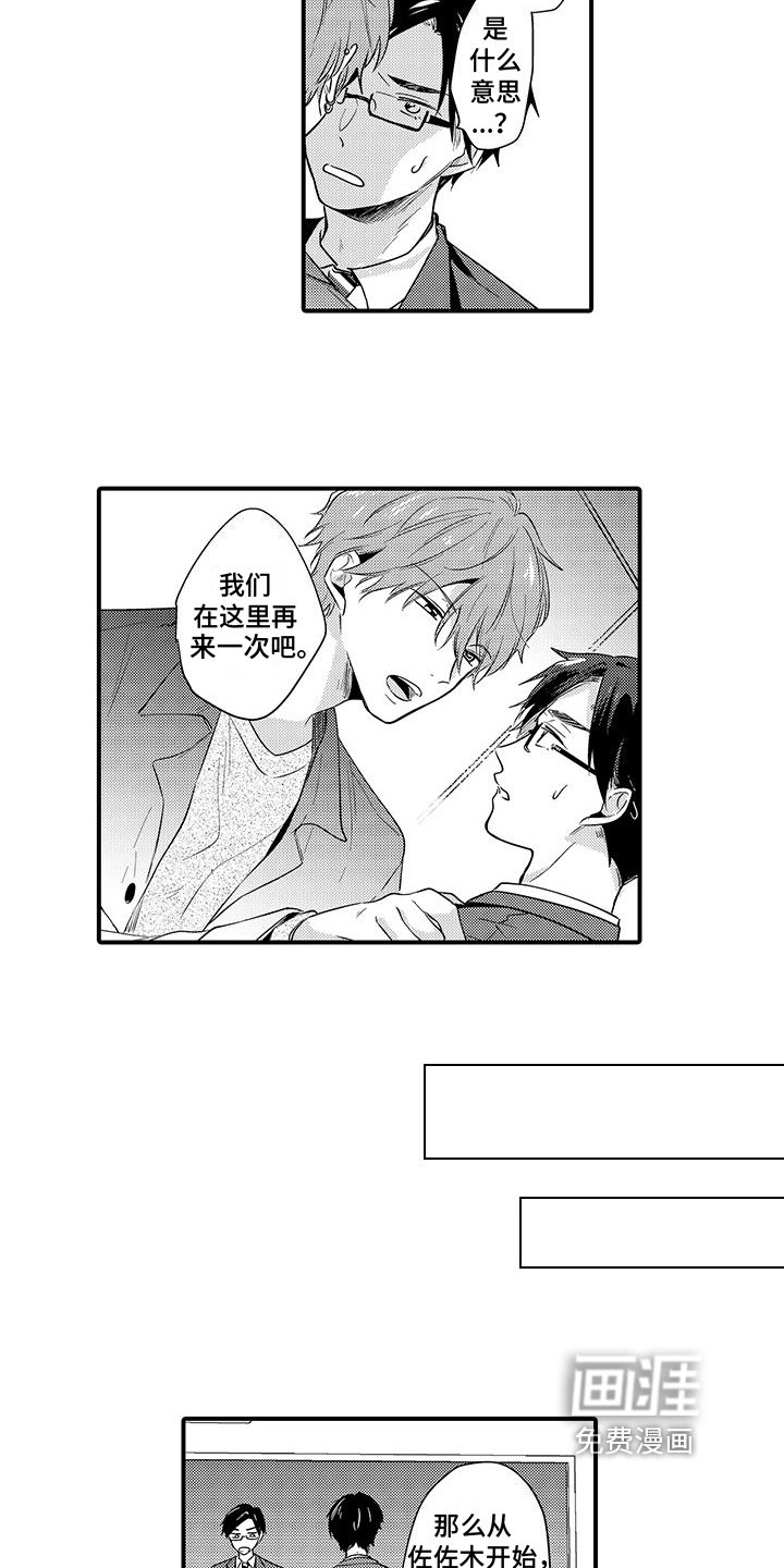 第7章：心不在焉