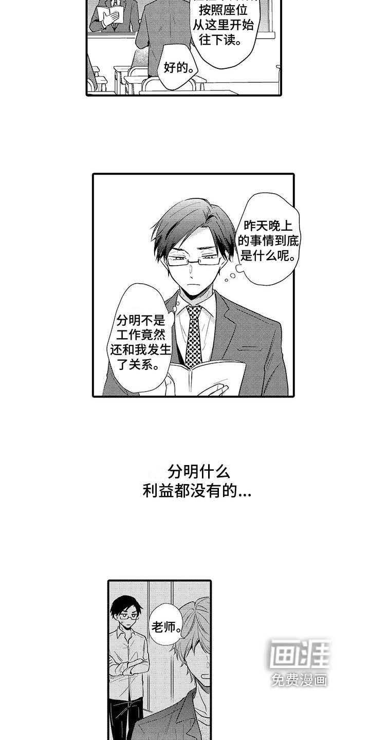 第7章：心不在焉