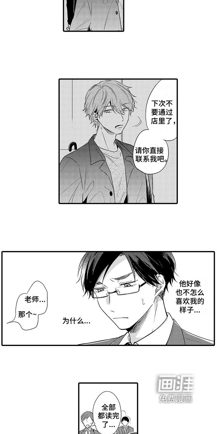 第7章：心不在焉