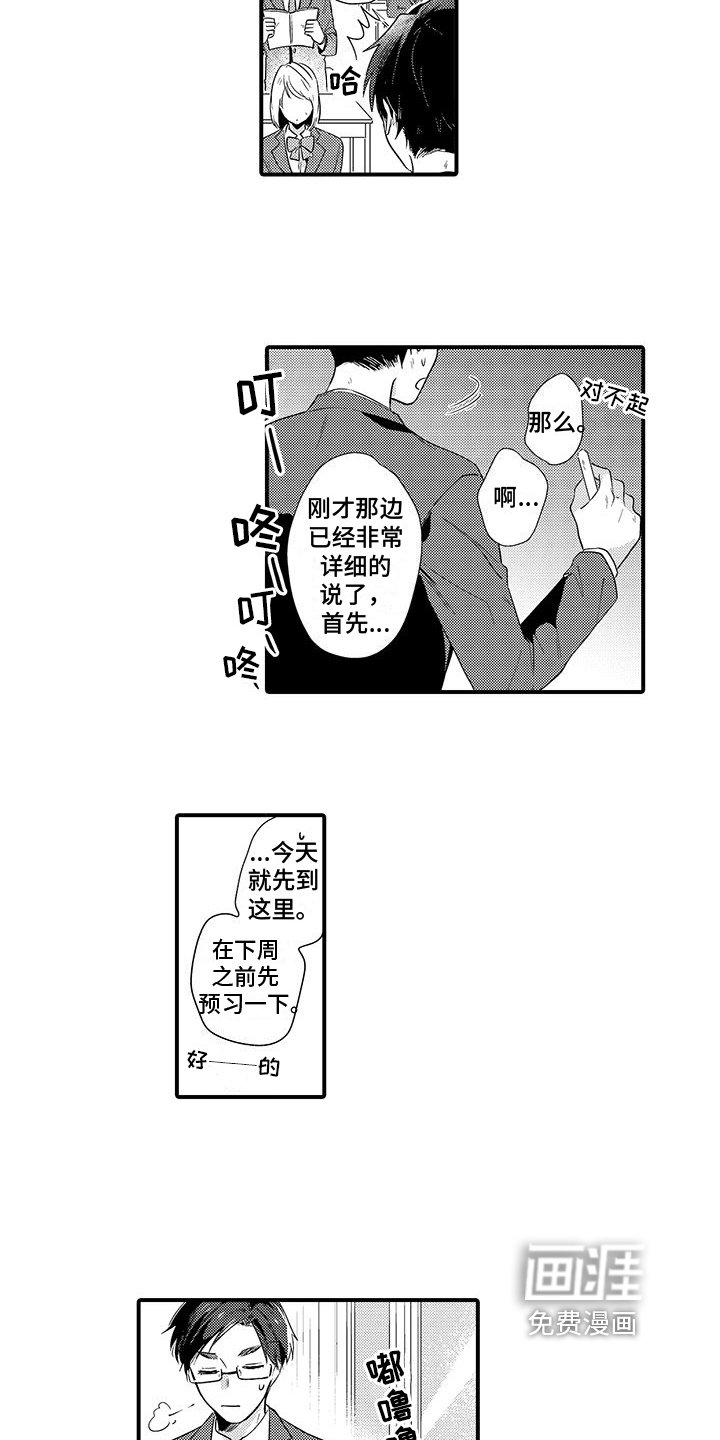第7章：心不在焉