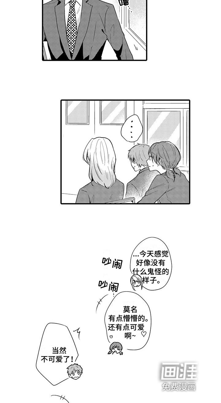 第7章：心不在焉