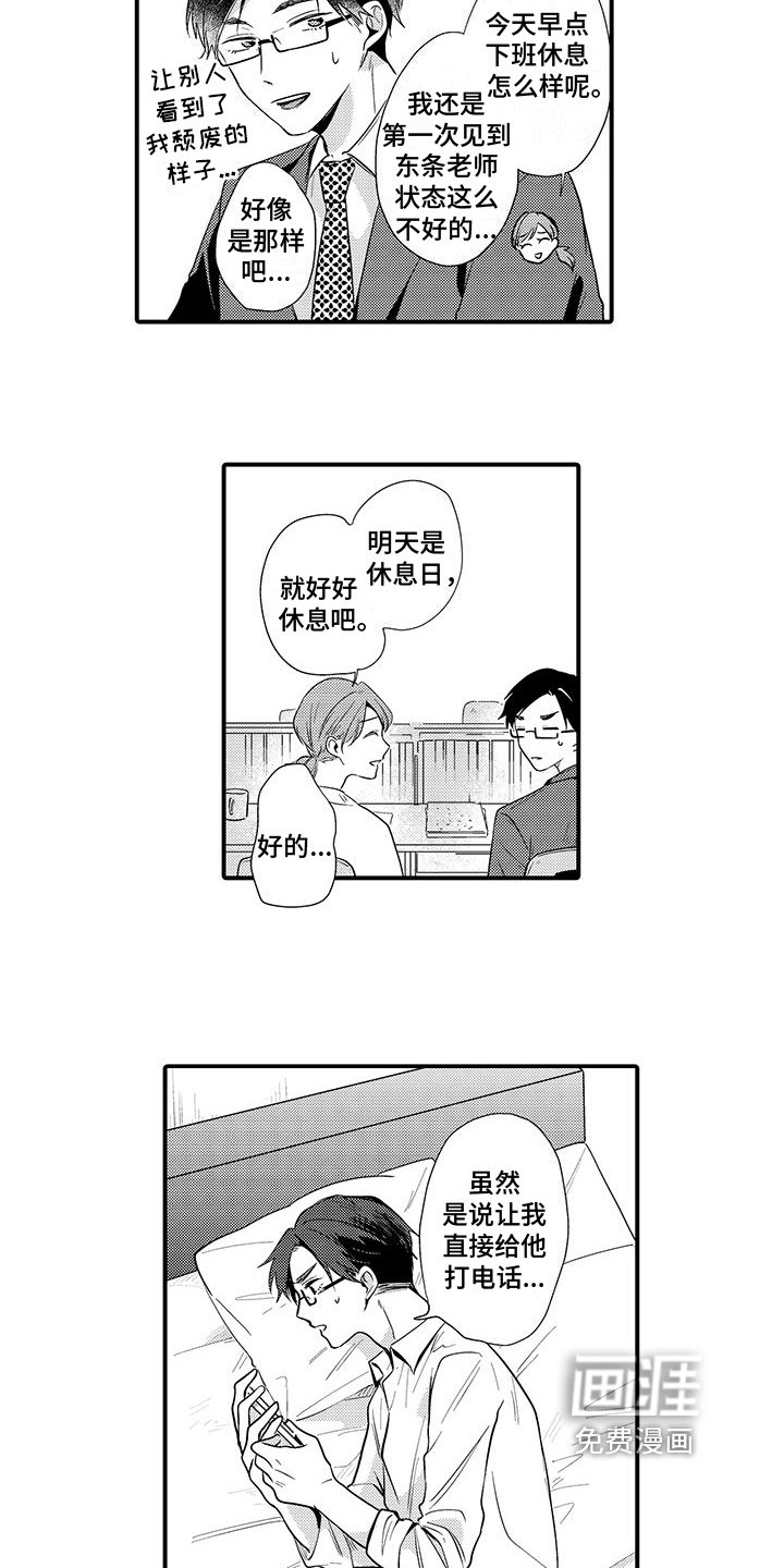 第8章：不再见面