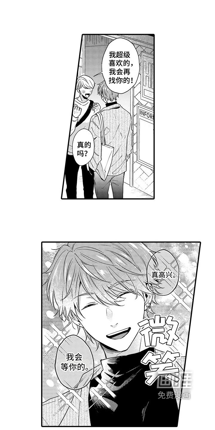 第8章：不再见面