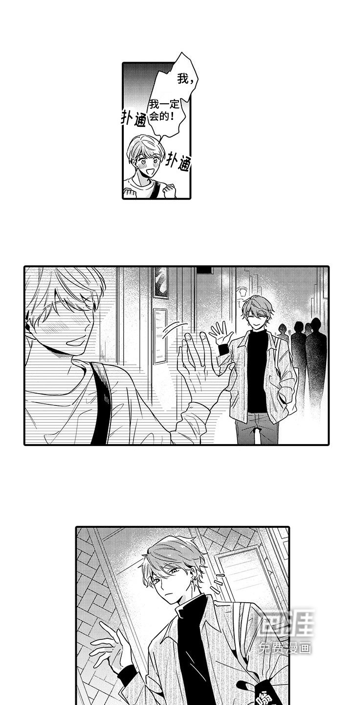 第8章：不再见面
