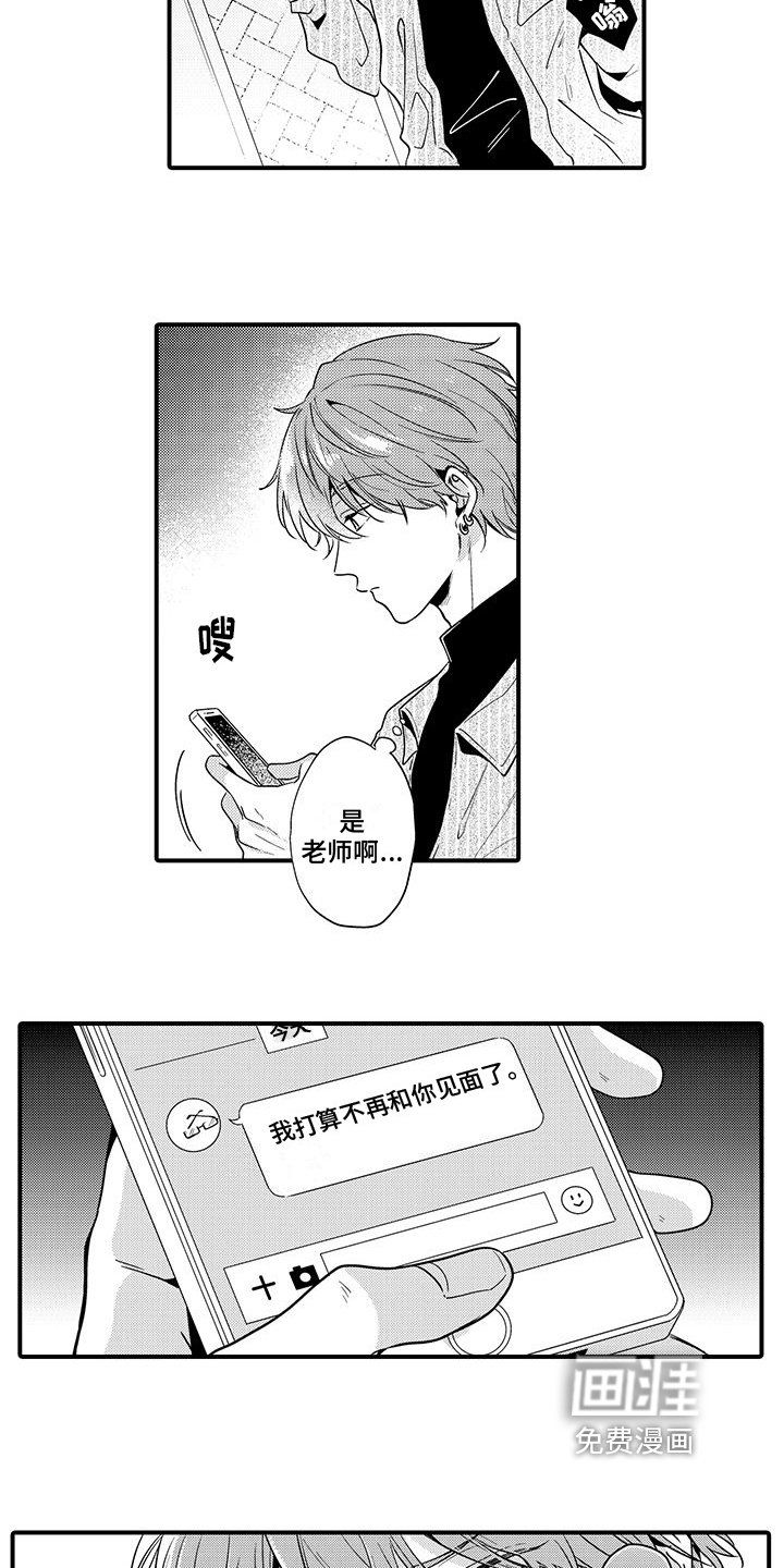 第8章：不再见面