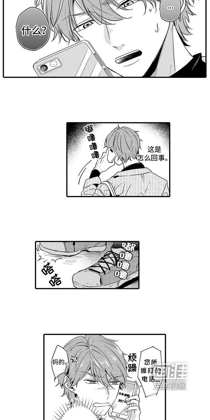 第8章：不再见面