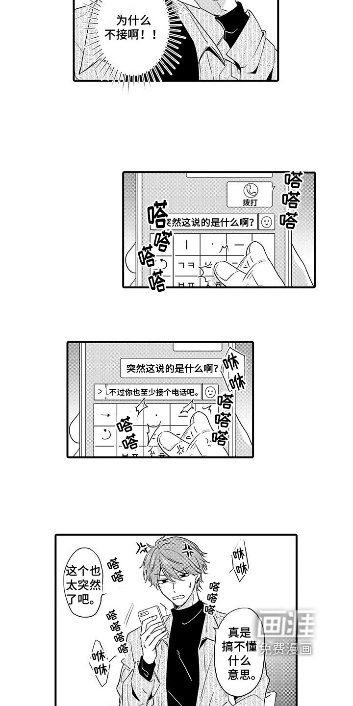 第8章：不再见面