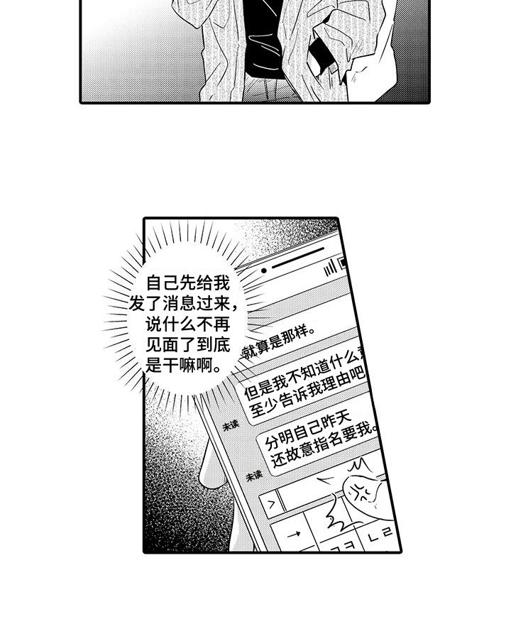 第8章：不再见面
