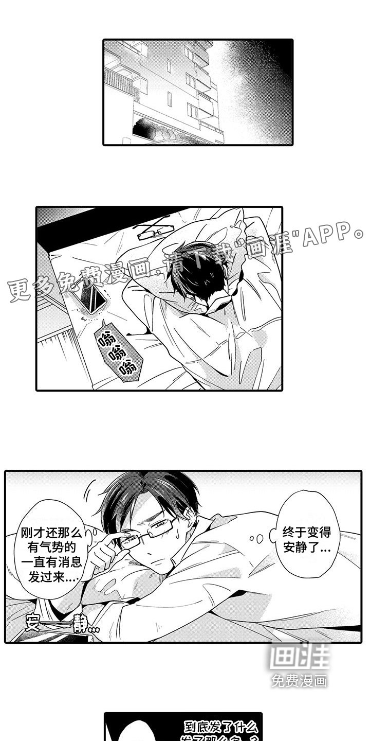 第9章：找上门