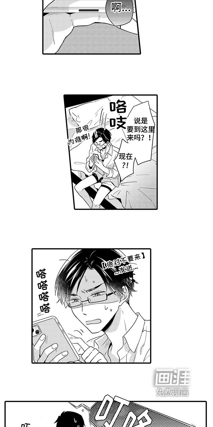 第9章：找上门