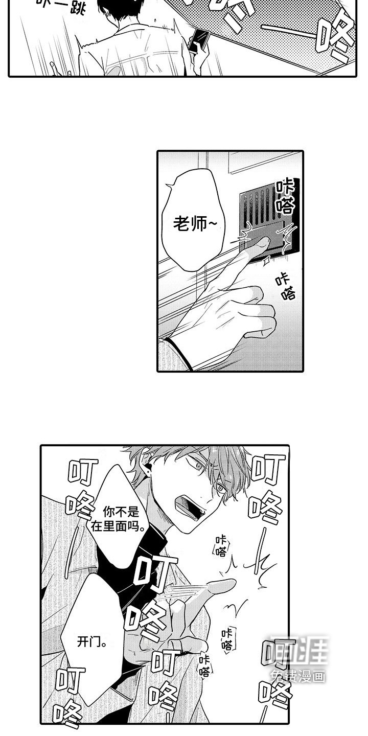 第9章：找上门