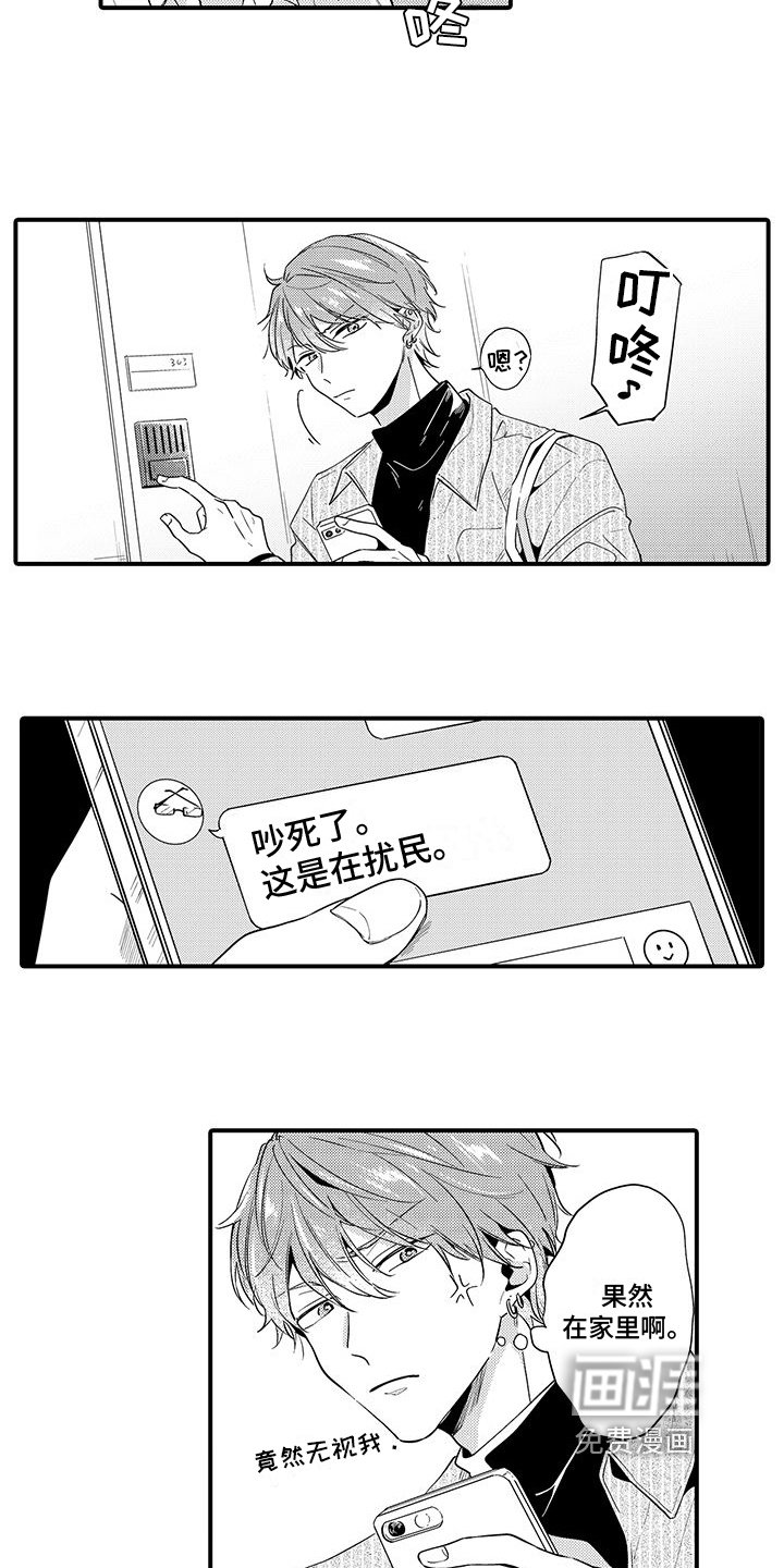第9章：找上门