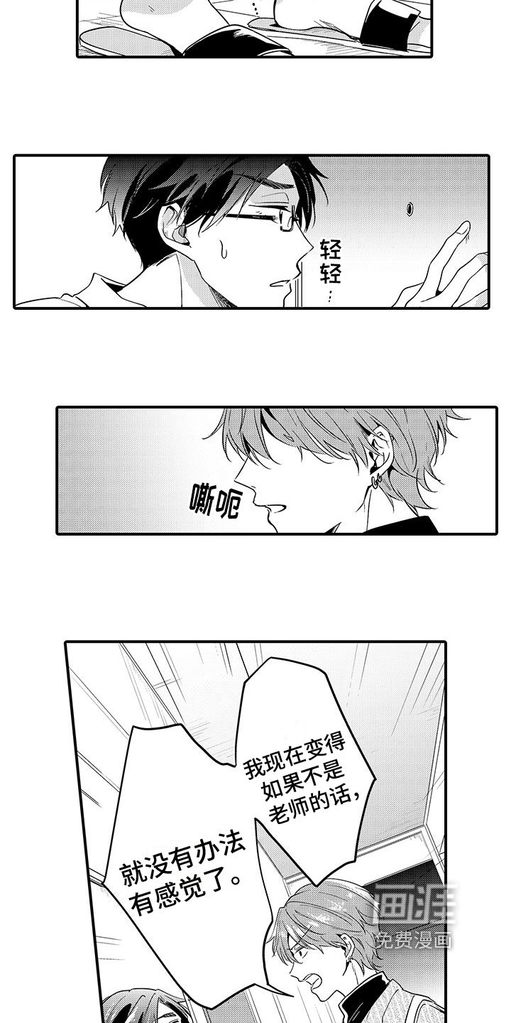 第9章：找上门