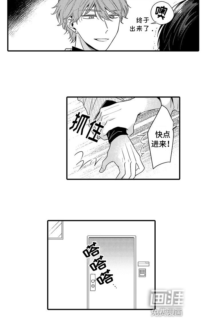 第9章：找上门