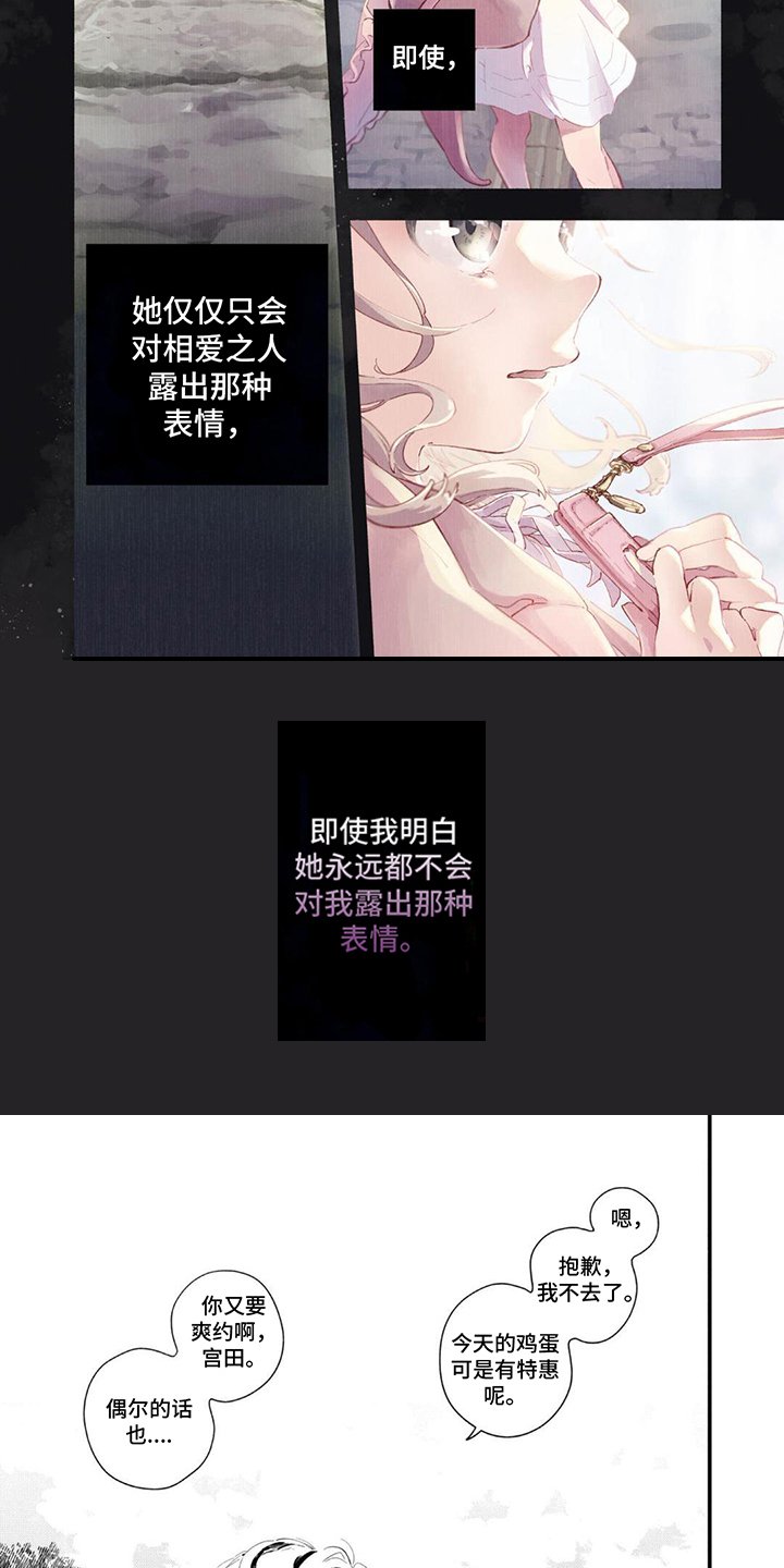 第1章：女朋友