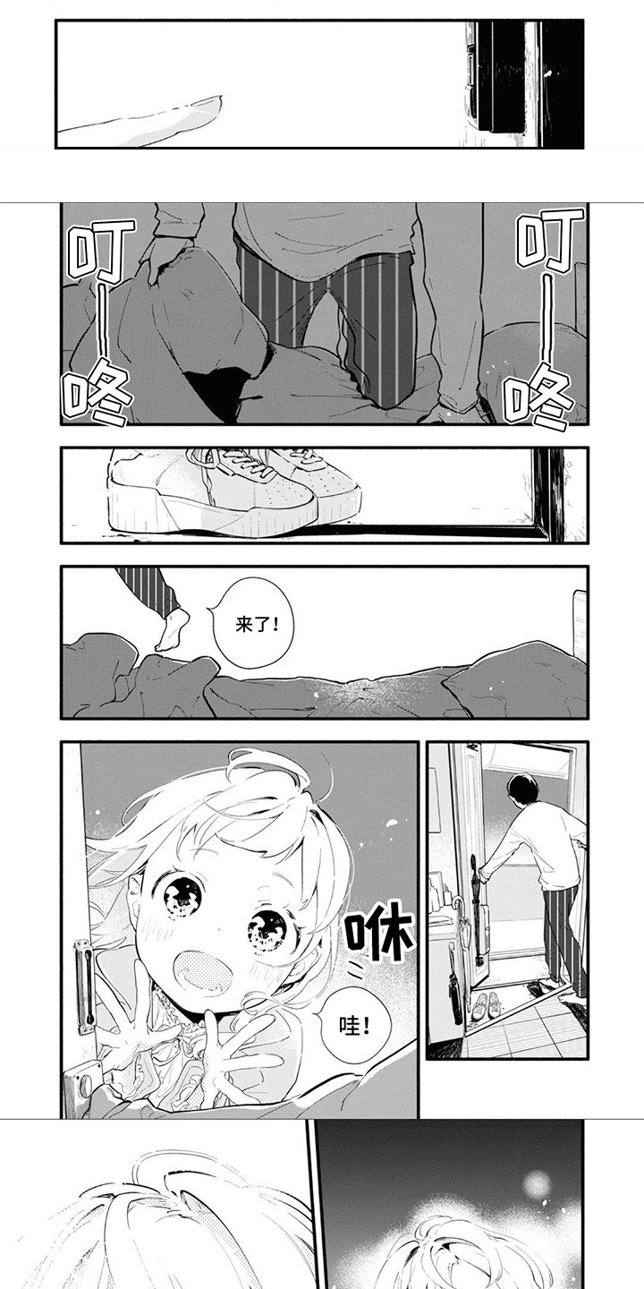 第1章：女朋友
