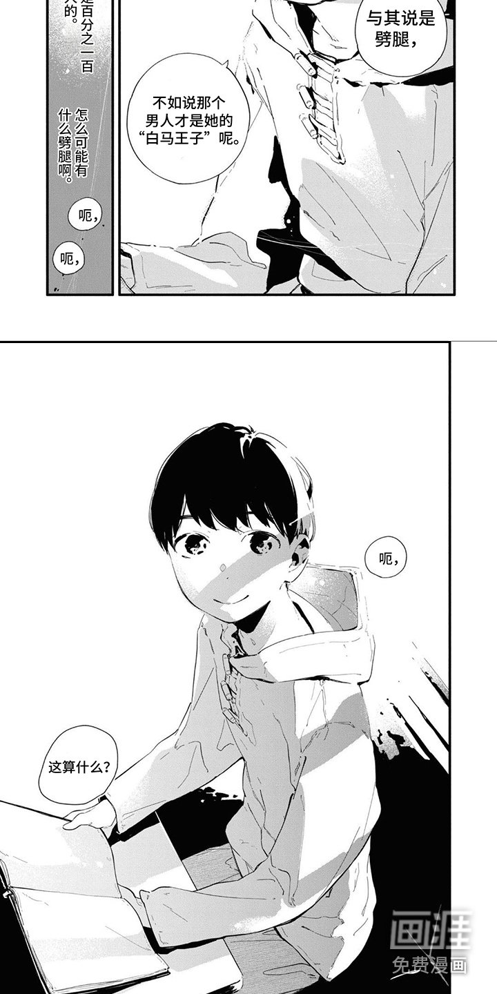 第10章：无法强求