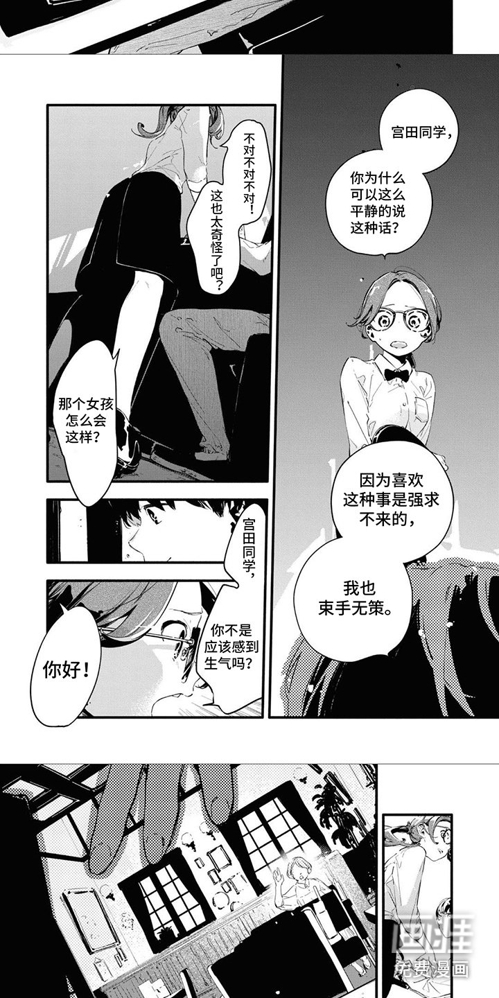 第10章：无法强求