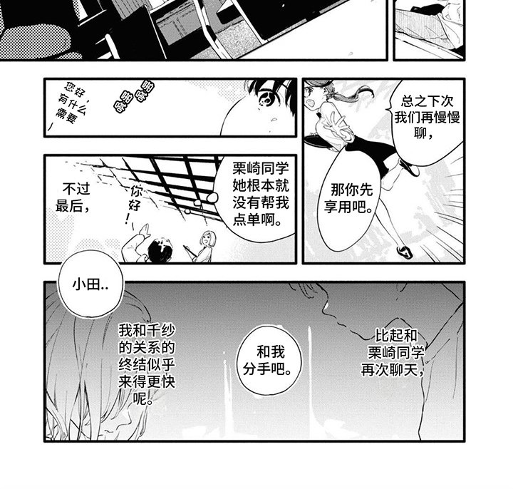 第10章：无法强求