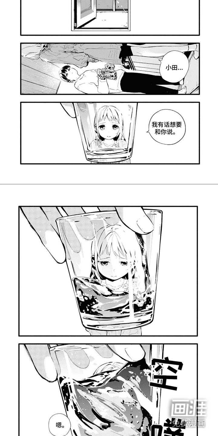 第11章：和平分手
