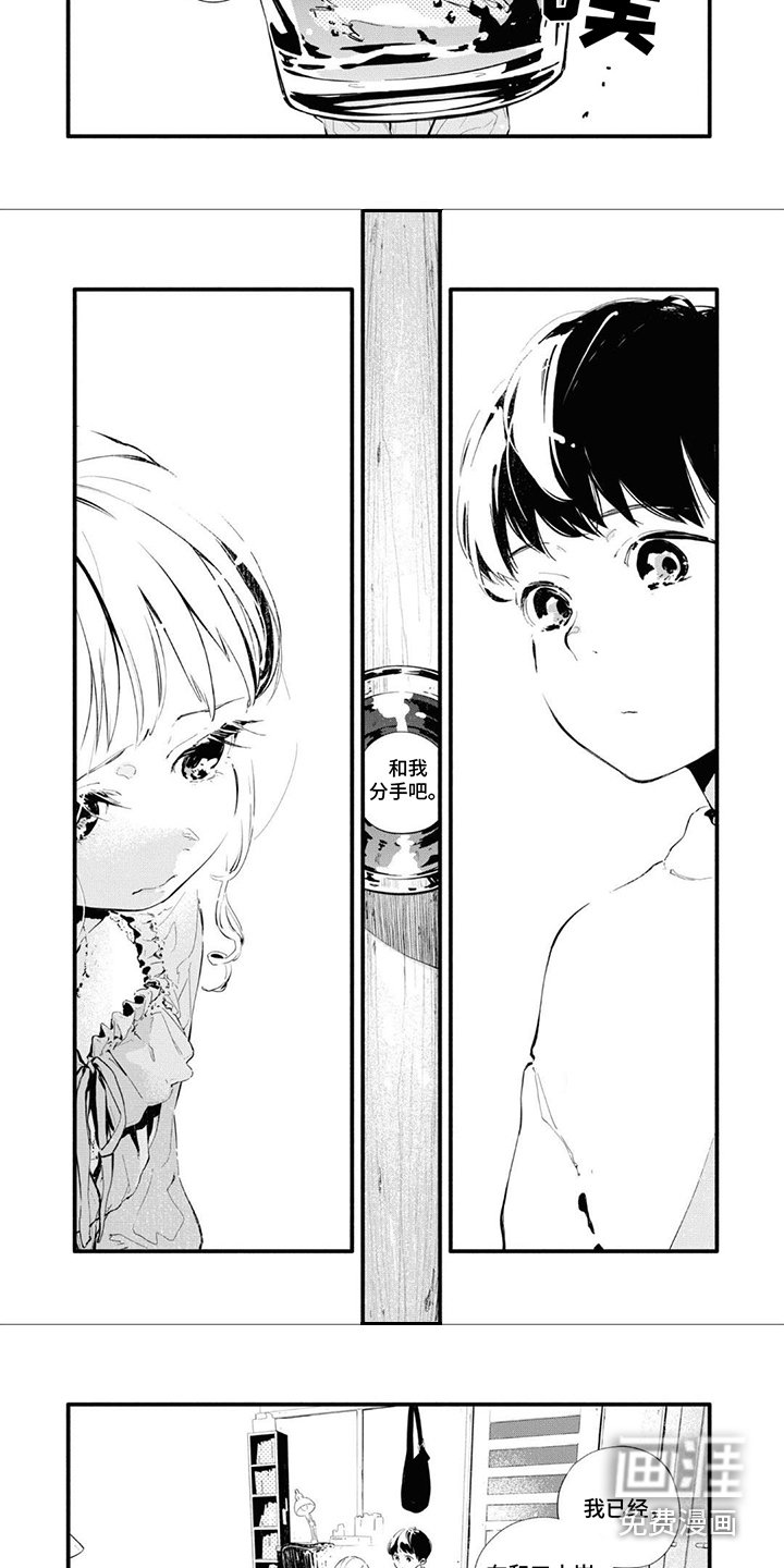 第11章：和平分手
