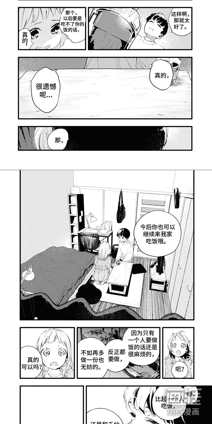 第11章：和平分手