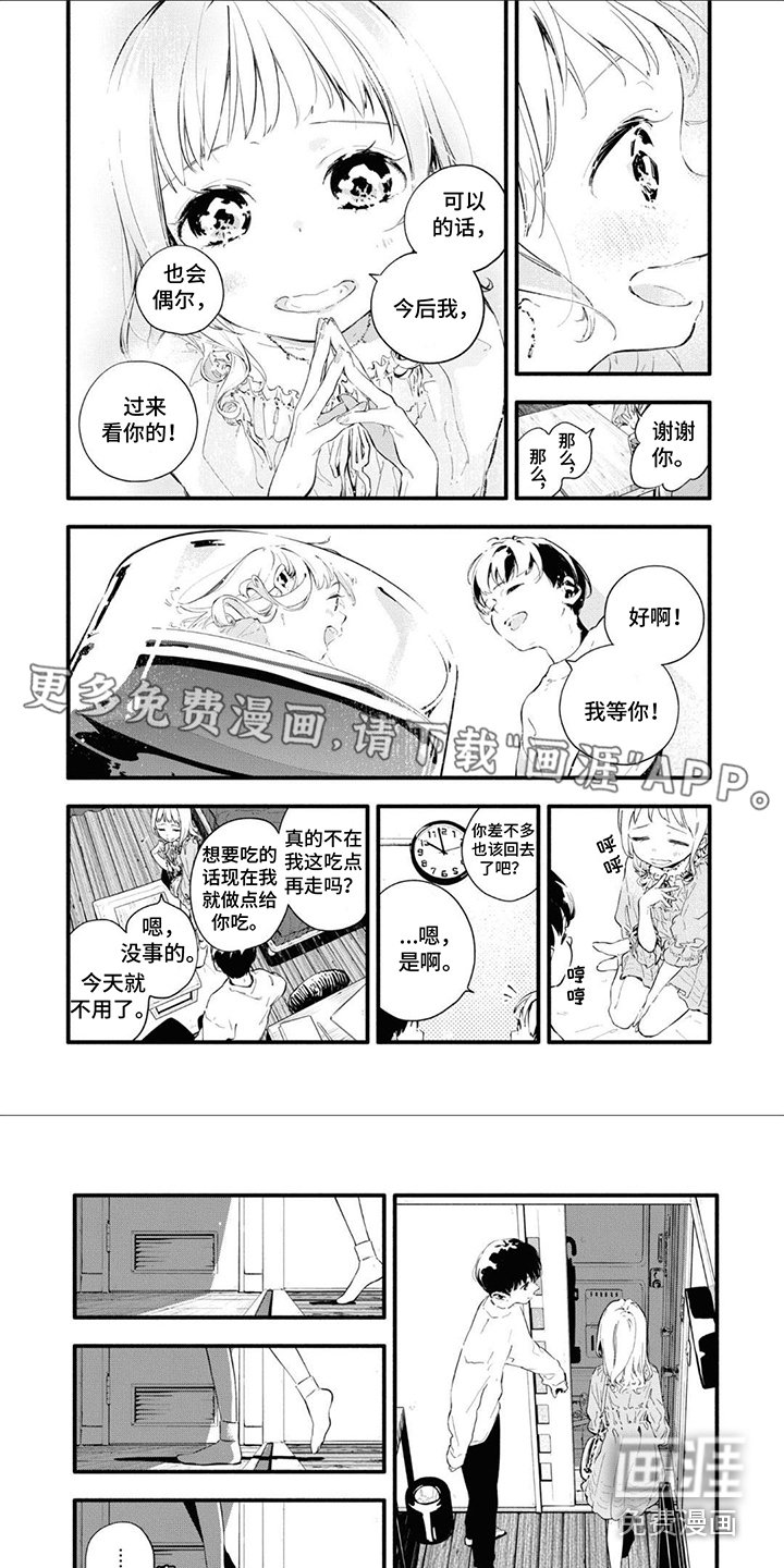 第12章：报答