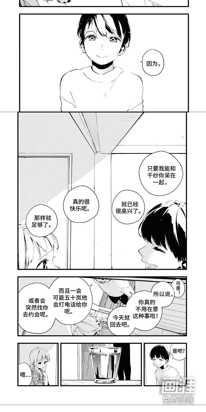 第12章：报答