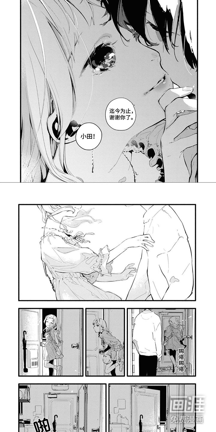 第13章：失落