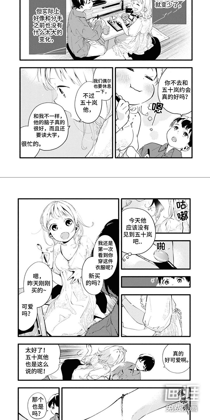 第15章：变化不大