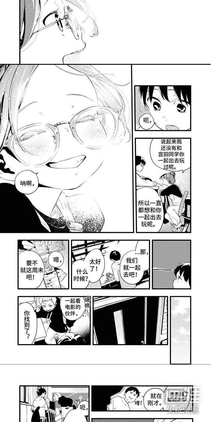 第16章：邀请