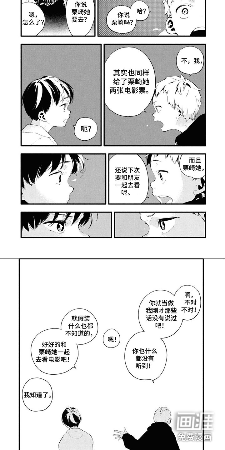 第16章：邀请