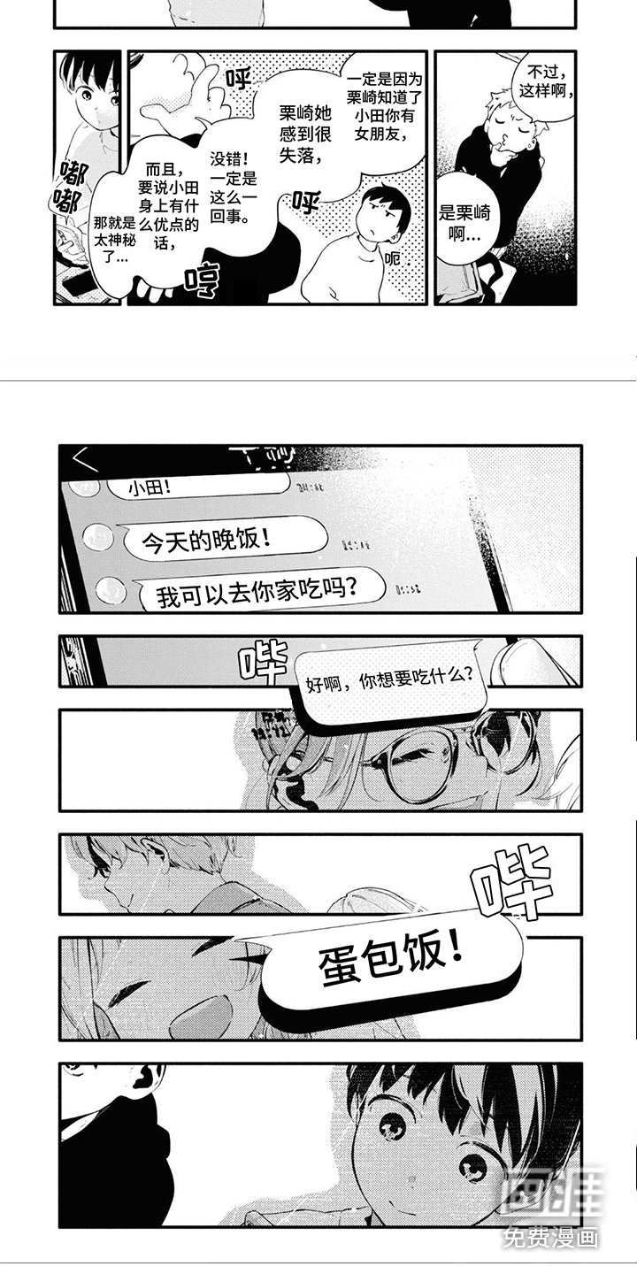 第16章：邀请