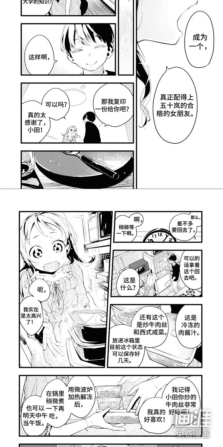 第17章：足够了