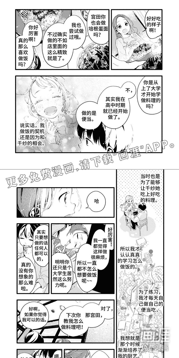 第18章：倾盆大雨
