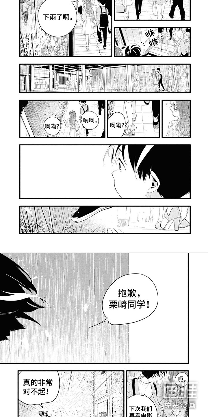 第18章：倾盆大雨