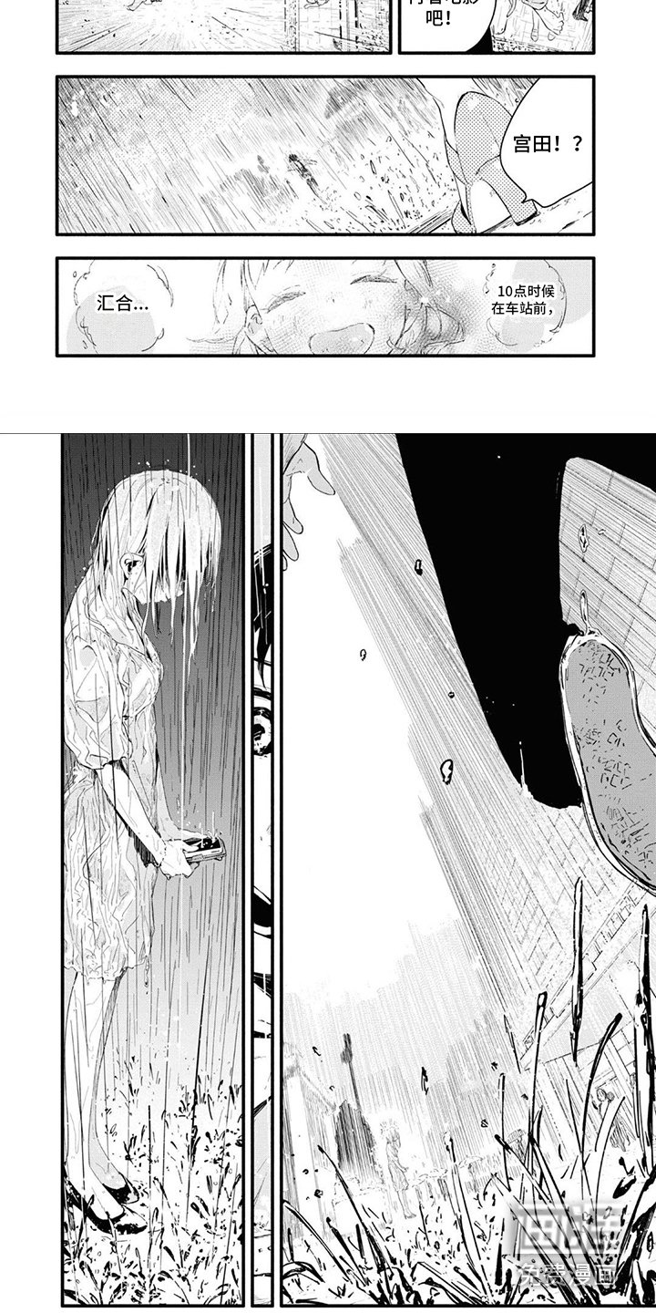 第18章：倾盆大雨