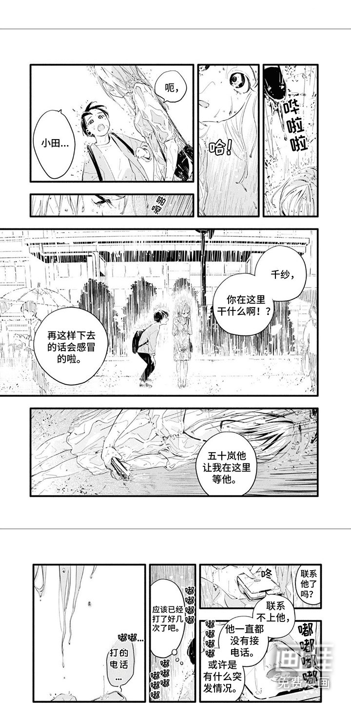 第18章：倾盆大雨