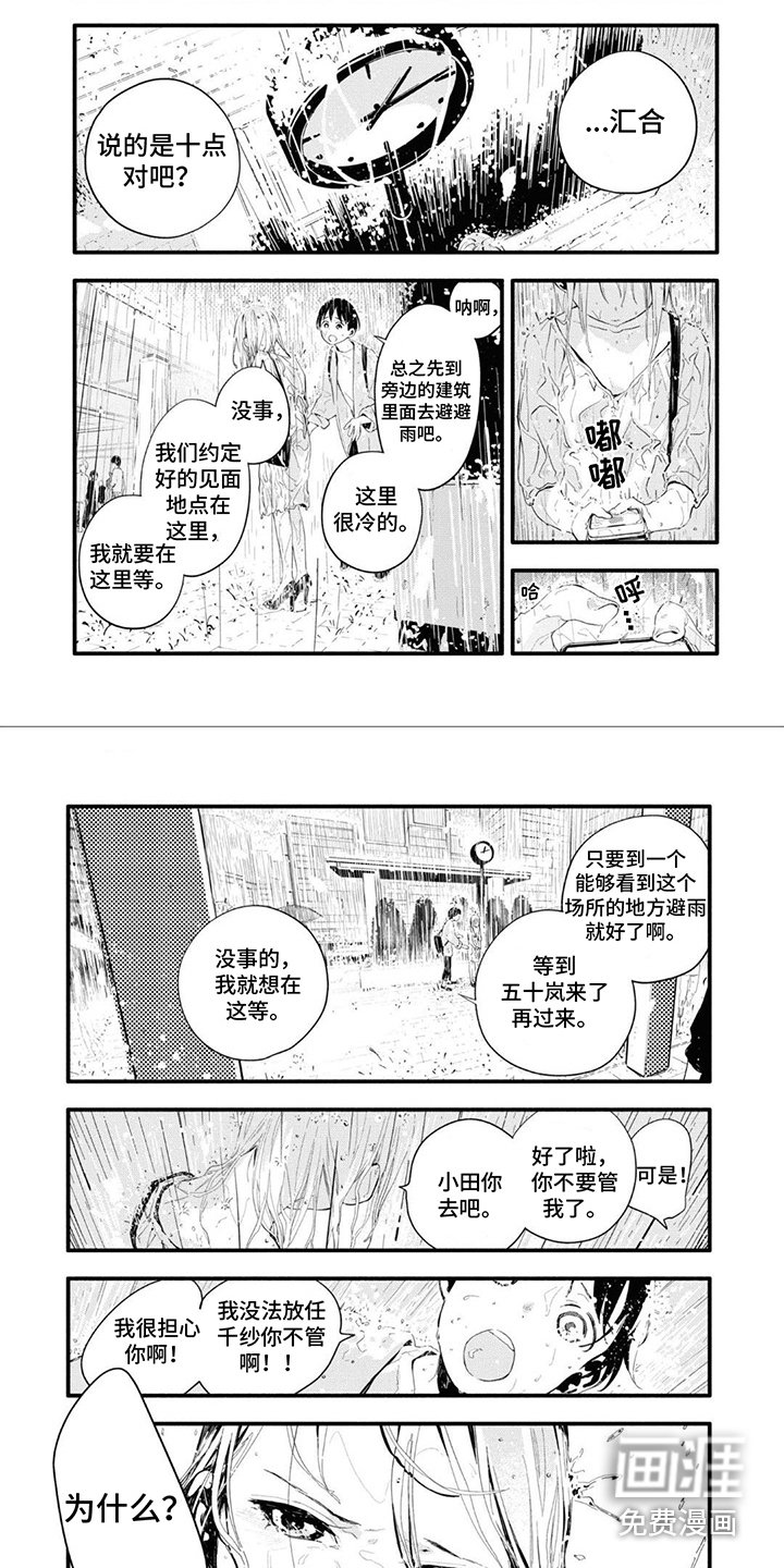 第18章：倾盆大雨