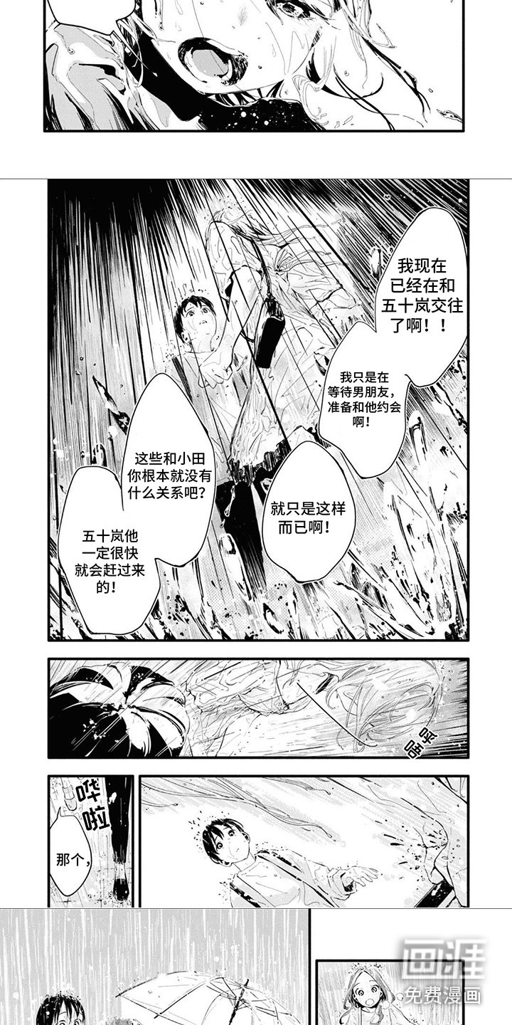 第18章：倾盆大雨