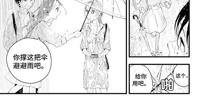 第18章：倾盆大雨