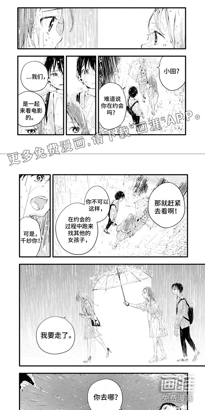 第19章：痴情