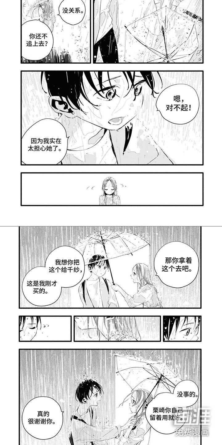 第19章：痴情