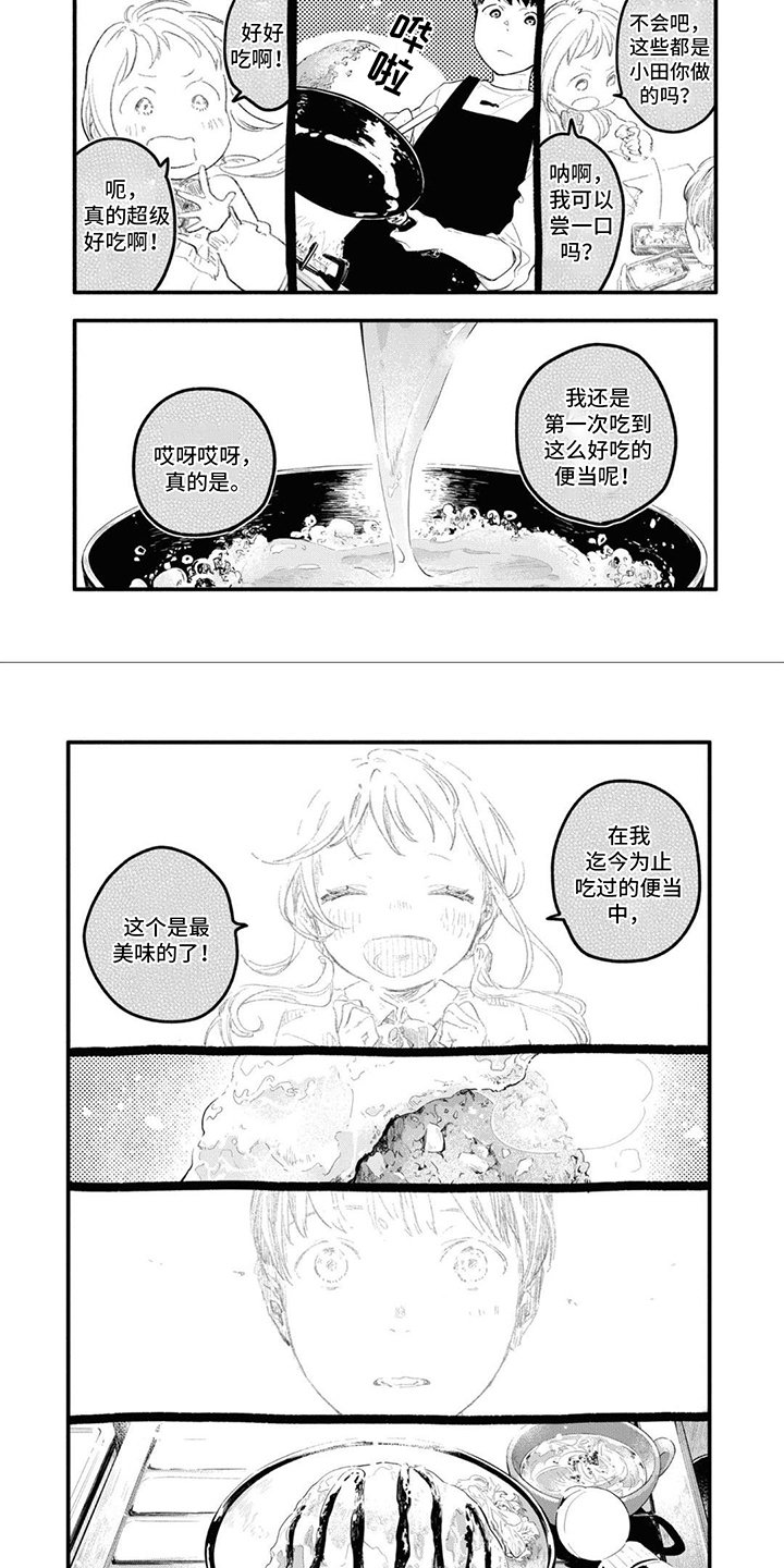 第2章：所寻之人